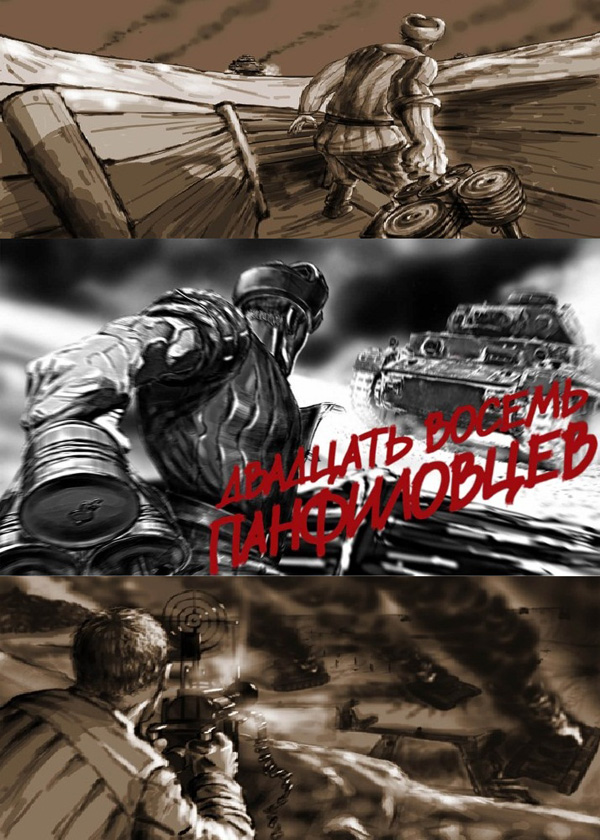 28 �����������, �������. 