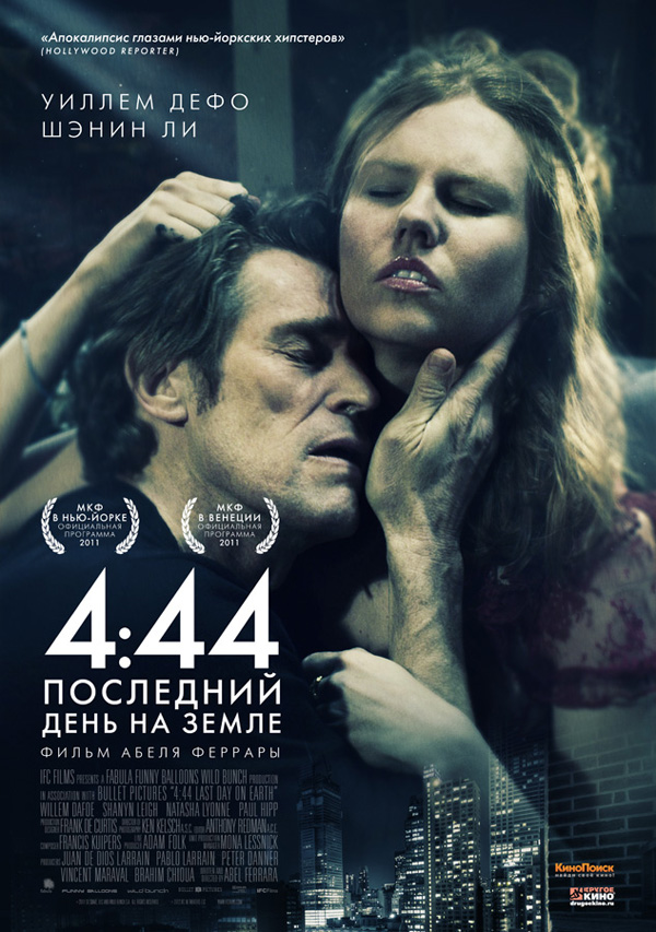 4:44. ��������� ���� �� �����, �������. ������ � ������: 9��������� � ������: 2