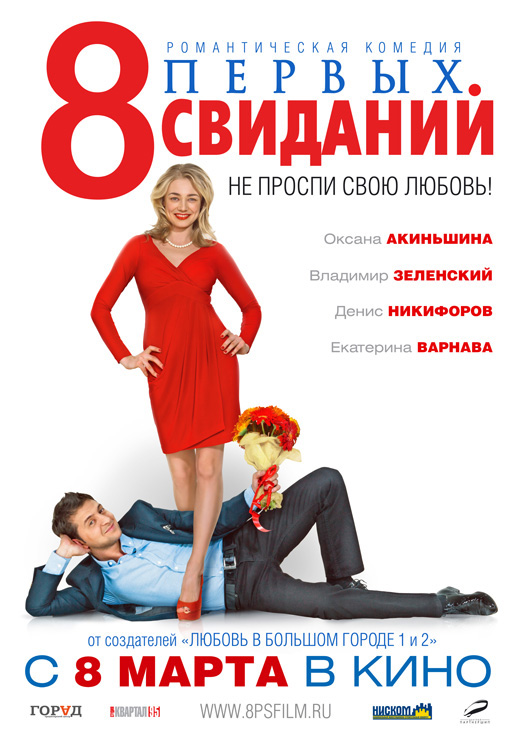 8 ������ ��������, �������. 