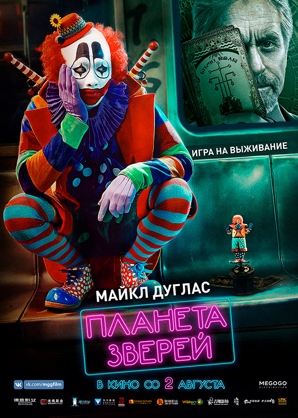 ������� ������, �������. 