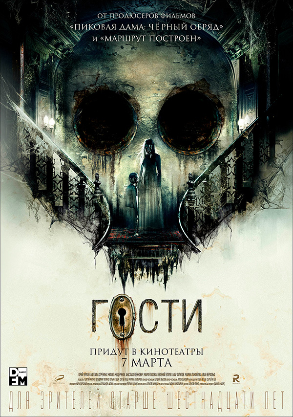 �����, �������. 