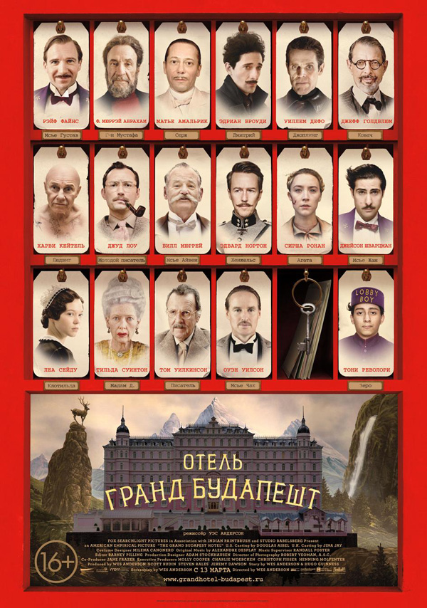 Отель Гранд Будапешт, постеры. кадров у фильма: 51трейлеров у фильма: 9 Отель Гранд Будапешт, постеры. кадров у фильма: 51трейлеров у фильма: 9