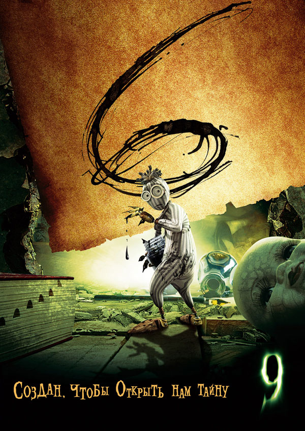 9, �������. ������ � ������: 28��������� � ������: 16