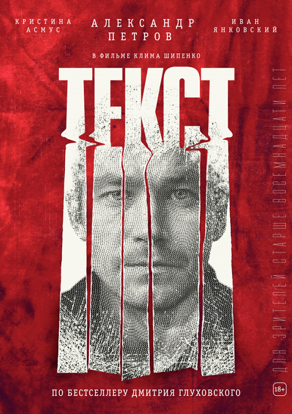 �����, �������. 