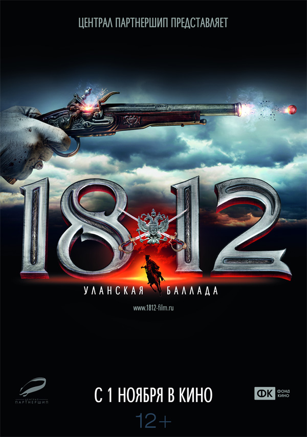 1812: �������� �������, �������. ������ � ������: 14��������� � ������: 6