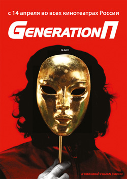 Generation 